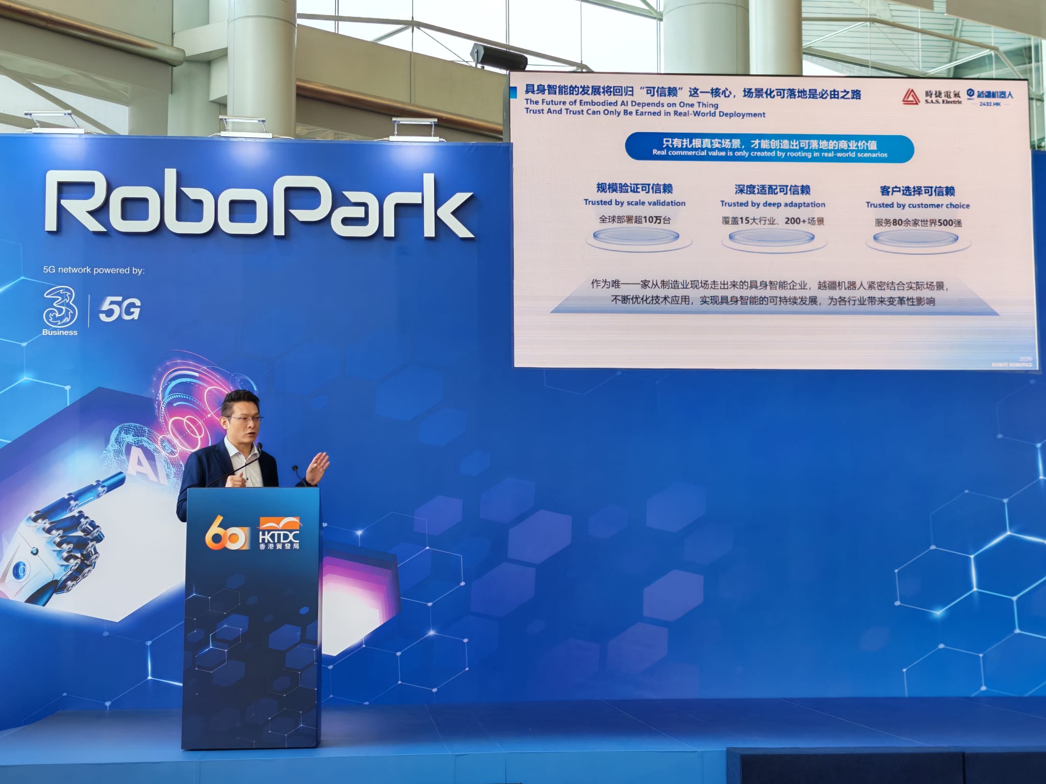 Rocky 在 RoboPark 分享具身智能的可信賴與真實場景落地